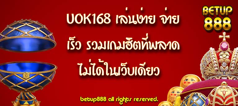 UOK168